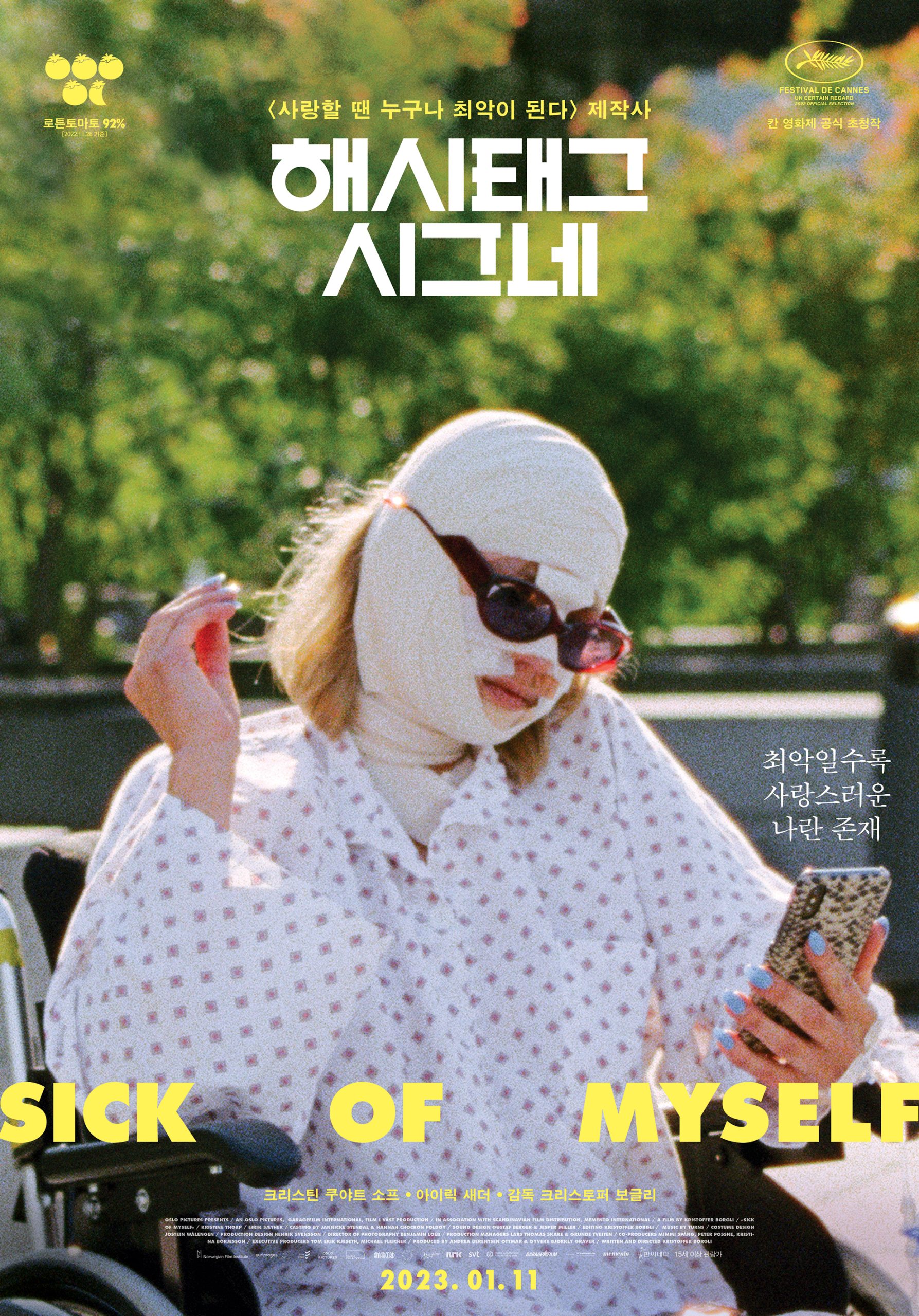 “해시태그 시그네” 소개