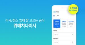 잘하는 이사업체 1분 견적비교