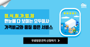 [사람살이] 포장이사 고객 맞춤 비교 견적 플랫폼 ‘모두이사’