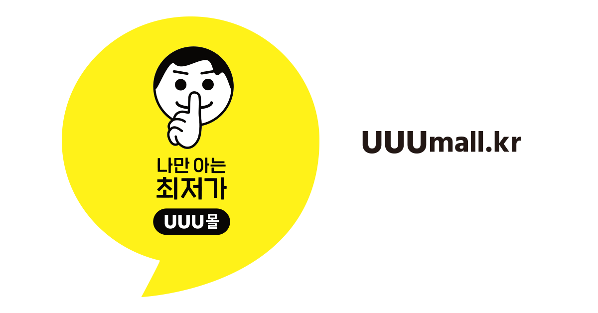 [쇼핑] UUU몰