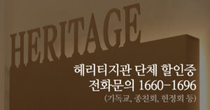 하늘 아래 가장 편안한 안식처, 유토피아 추모관