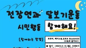 케이핫 오늘의 토픽 TOP 10 – 2023. 02. 12.