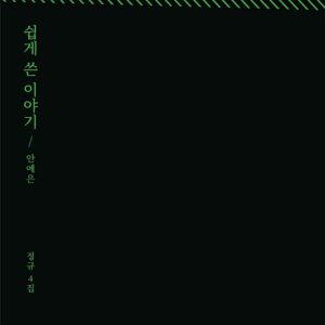 02월 18일 급상승중인 케이핫 뮤직 5개를 모아봤습니다