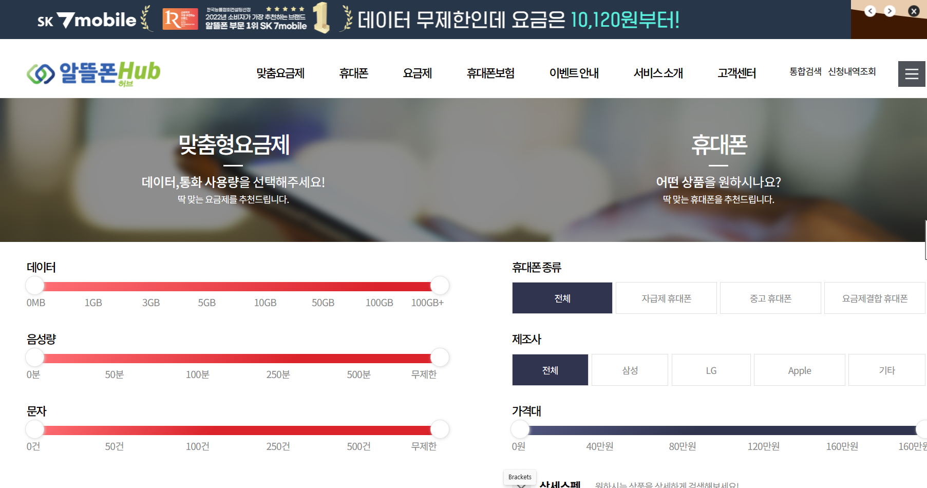 가성비 알뜰폰 0원 요금제 2023년 2월