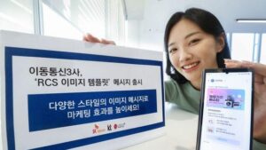 “마케팅 효과 1.7배↑”···통신3사 ‘RCS 이미지 템플릿’ 첫선 외 케이핫 오늘의 소식 HOT 5