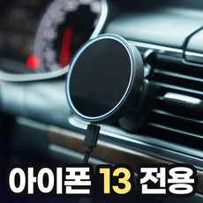 금일 아이폰13차량용거치대 제품 TOP 5