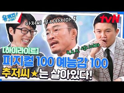 오늘의 Youtube TOP 5 – 2023. 03. 17.