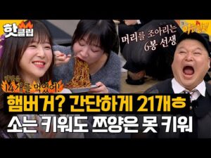2023. 02. 28.  Youtube 뜨는 핫동영상 TOP 5