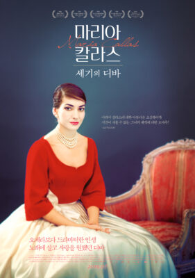 마리아 칼라스: 세기의 디바 마리아 칼라스: 세기의 디바