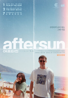 애프터썬 애프터썬