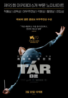 TAR 타르 TAR 타르