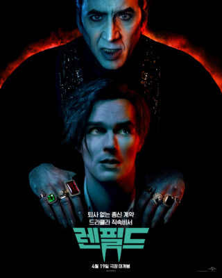렌필드 렌필드