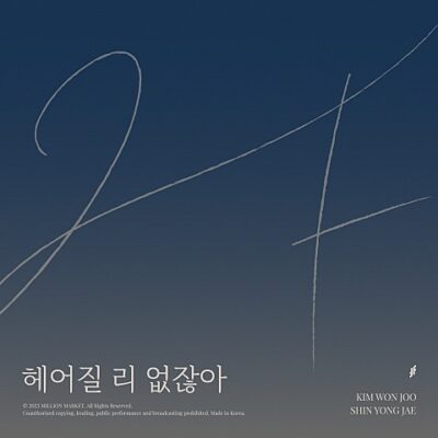 04월 07일 급상승중인 음악 5개를 모아봤습니다
