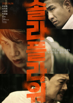솔라 플라워 솔라 플라워