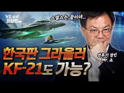 오늘의 Youtube TOP 5 – 2023. 04. 19.