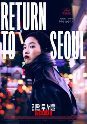 리턴 투 서울 리턴 투 서울