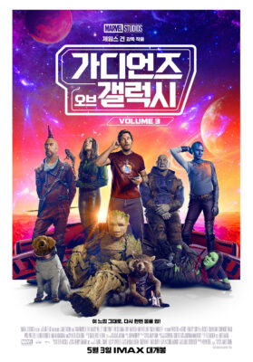 05/02 영화 예매순위 랭킹 5입니다
