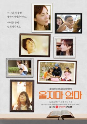울지마 엄마 울지마 엄마