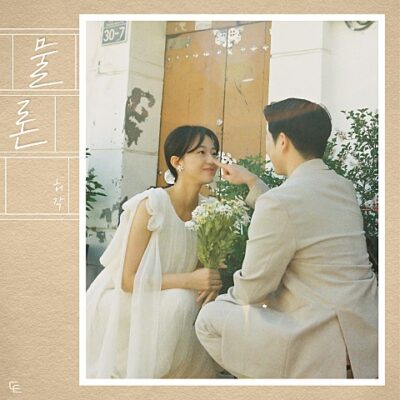 05월 01일 급상승중인 음악 5개를 소개합니다