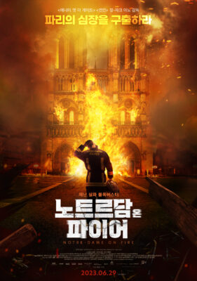 노트르담 온 파이어 노트르담 온 파이어