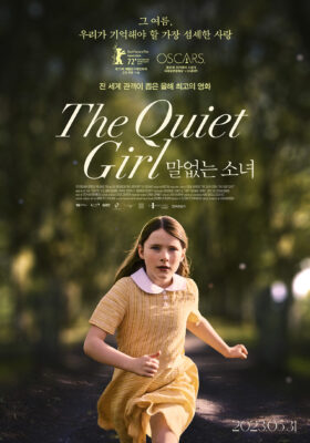 말없는 소녀 말없는 소녀