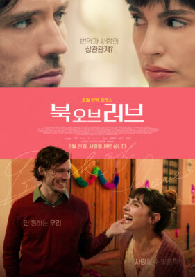 북 오브 러브 북 오브 러브
