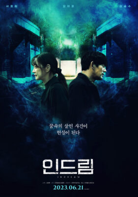 인드림 인드림