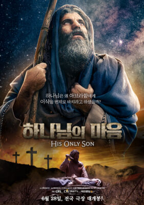 하나님의 마음 하나님의 마음