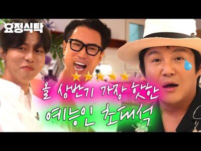 2023. 06. 27. 금일의 유튜브 인기 동영상 TOP 5