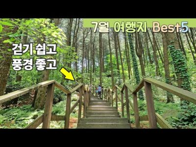 금일의 Youtube TOP 5 – 2023. 06. 29.