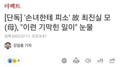 2023. 07. 13. 금일의 소식 HOT 5