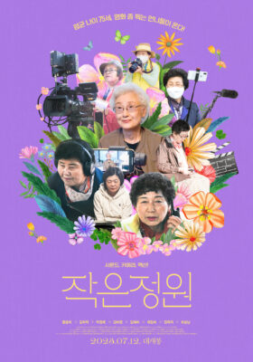 작은정원 작은정원
