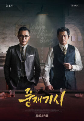 풍재기시 풍재기시
