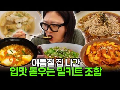 2023. 07. 04. 금일의 유튜브 인기 동영상 TOP 5