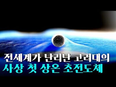 2023. 07. 28.  Youtube 인기 동영상 TOP 5
