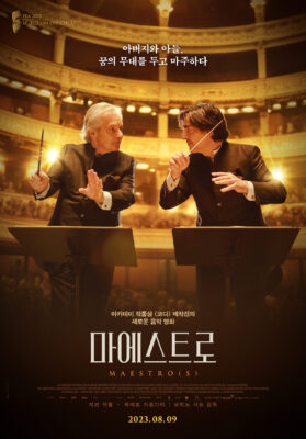 마에스트로 마에스트로