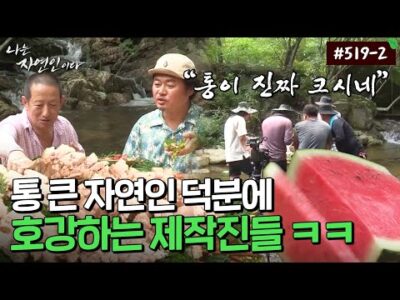 금일의 유튜브 TOP 5 – 2023. 08. 06.