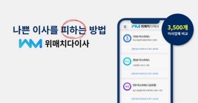 [인터넷] 잘하는 이사업체 1분 견적비교