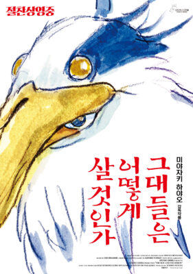 그대들은 어떻게 살 것인가 그대들은 어떻게 살 것인가
