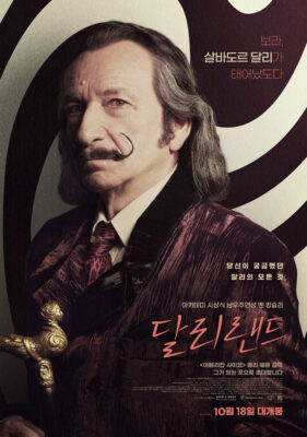 달리랜드 달리랜드