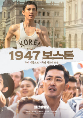 1947 보스톤 1947 보스톤