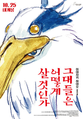 그대들은 어떻게 살 것인가 그대들은 어떻게 살 것인가