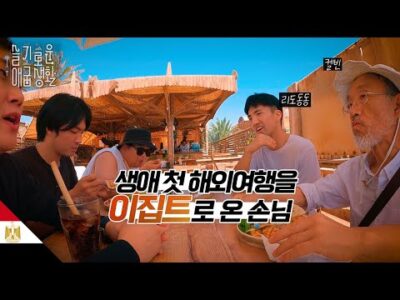 오늘의 Youtube TOP 5 – 2023. 10. 02.