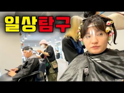 오늘의 유튜브 HOT 5 – 2023. 10. 21.