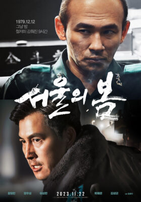 11월 2주차 16일 예매율 순위입니다.