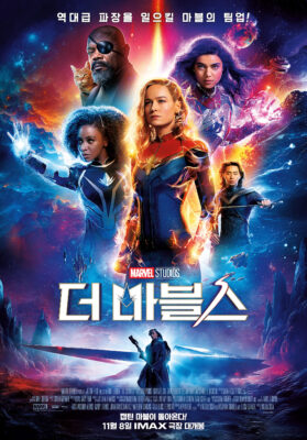 더 마블스 더 마블스