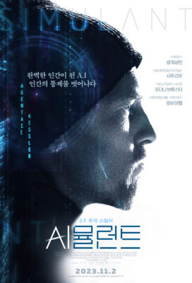 시뮬런트 시뮬런트