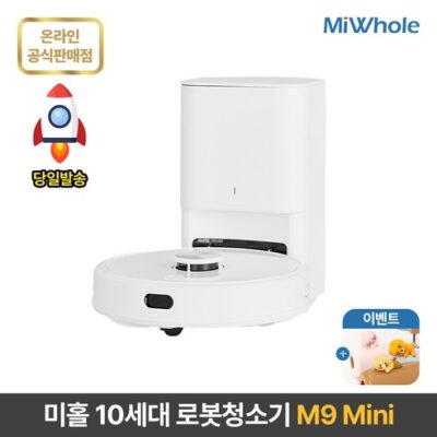 샤오미 로봇청소기 10세대 미홀 M9 Mini / 물걸레로봇청소기 전용앱+리모컨포함 물걸레+흡입겸용 자동먼지비움 자동충전 스테이션포함 추락방지 고성능LDS+ToF센서 미니로봇청소기 오늘만 할인제품