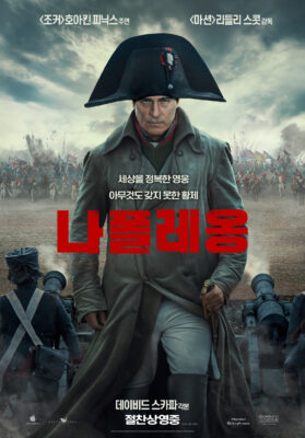 나폴레옹 나폴레옹