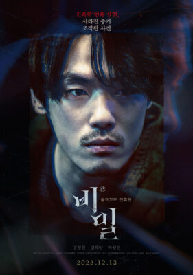 비밀 비밀